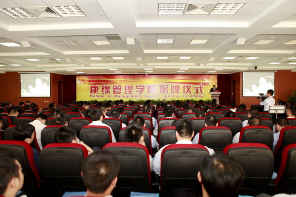 mg冰球突破管理学院揭牌成立