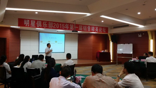 2015年mg冰球突破药业销售精英论坛闭幕