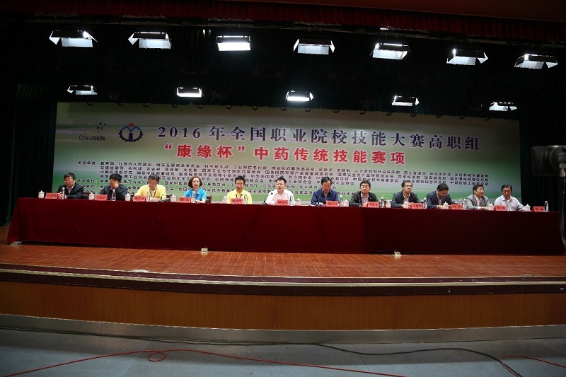 2016年全国职业院校技能大赛高职组“mg冰球突破杯”中药传统技能大赛隆重开赛