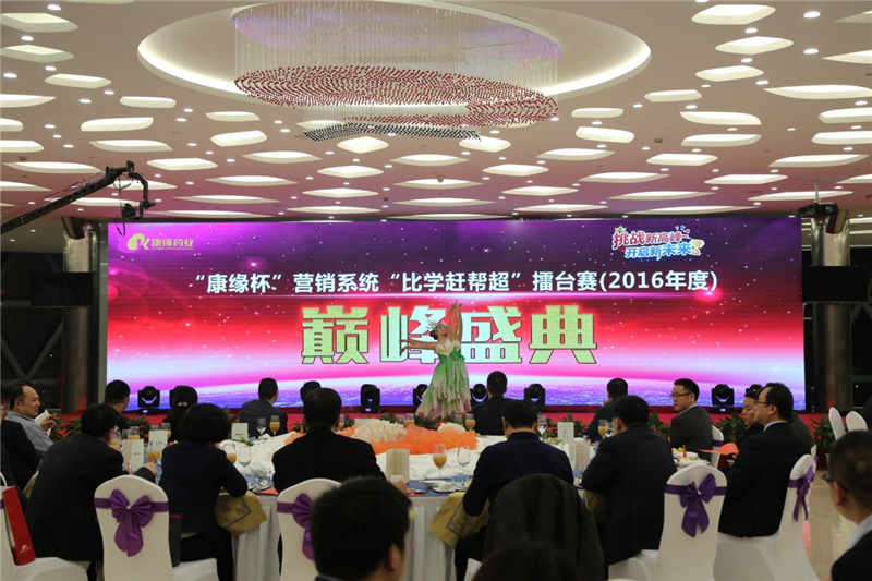 挑战新高峰 开启新未来——“mg冰球突破杯”营销系统“比学赶帮超”劳动竞赛颁奖典礼暨“百县大战”庆功晚会圆满落幕