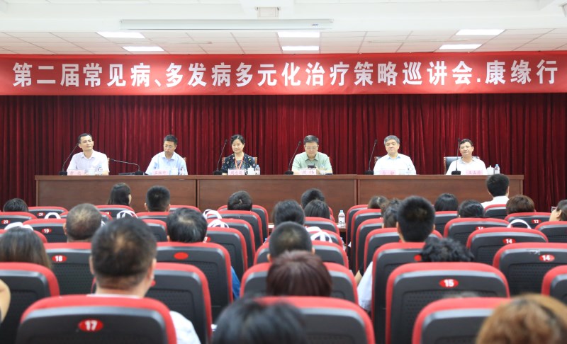 “第二届常见病、多发病多元化治疗策略巡讲会”mg冰球突破行?儿科专场学术研讨会圆满召开