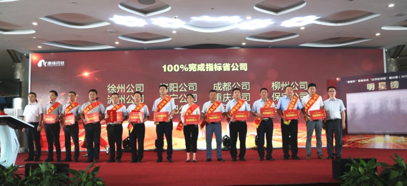 聚力突破 再创辉煌——“mg冰球突破杯”营销系统“比学赶帮超”2017年度明星之夜圆满落幕