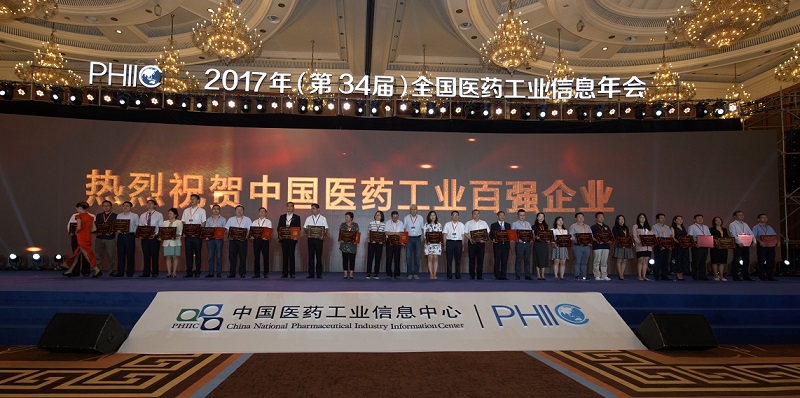 第34届全国医药工业信息年会圆满落幕 mg冰球突破集团收获三项殊荣