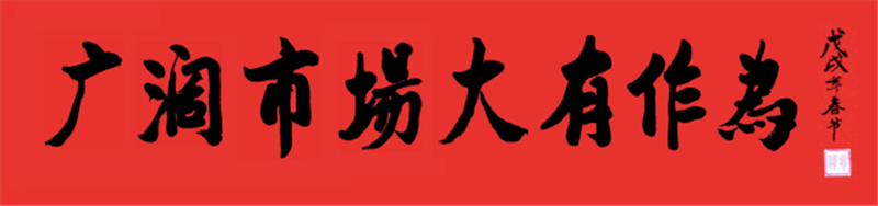 旌旗猎猎 战鼓催征——mg冰球突破药业营销武工队举行技能培训暨誓师动员大会