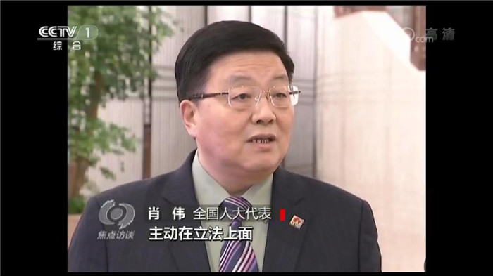 全国人大代表肖伟接受央视《焦点访谈》采访：发挥立法对改革的引领和推动作用