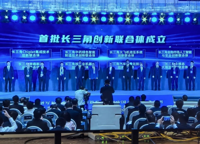 mg冰球突破药业牵头-长三角中药绿色智能制造技术创新联合体正式成立